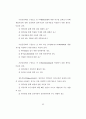 On-line Auction Site의 방문의도 결정 요인에 관한 연구 58페이지