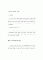 On-line Auction Site의 방문의도 결정 요인에 관한 연구 59페이지