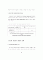 On-line Auction Site의 방문의도 결정 요인에 관한 연구 63페이지