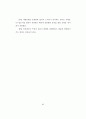On-line Auction Site의 방문의도 결정 요인에 관한 연구 68페이지