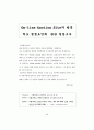 On-line Auction Site의 방문의도 결정 요인에 관한 연구 72페이지