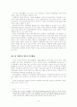 2002년 월드컵 자원봉사 활용방안에 대한  연구 10페이지