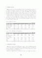2002년 월드컵 자원봉사 활용방안에 대한  연구 23페이지