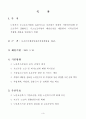 2003년도 노인복지 국고보조사업 예산 2페이지