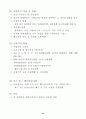 2003년도 노인복지 국고보조사업 예산 16페이지