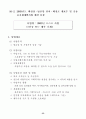 2003년도 노인복지 국고보조사업 예산 18페이지