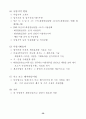 2003년도 노인복지 국고보조사업 예산 19페이지