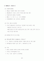 2003년도 노인복지 국고보조사업 예산 20페이지