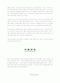 가정에서의 치매환자 관리 14페이지