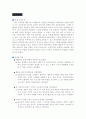 과정중심으로한 초등수학 평가방안 2페이지