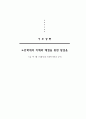 노인학대의 이해와 해결을 위한 첫걸음 2페이지