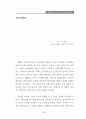 노인학대의 이해와 해결을 위한 첫걸음 3페이지