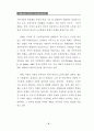 노인학대의 이해와 해결을 위한 첫걸음 4페이지