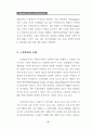 노인학대의 이해와 해결을 위한 첫걸음 6페이지