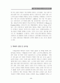노인학대의 이해와 해결을 위한 첫걸음 7페이지