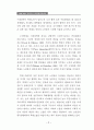 노인학대의 이해와 해결을 위한 첫걸음 8페이지