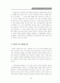노인학대의 이해와 해결을 위한 첫걸음 9페이지