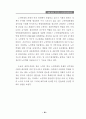 노인학대의 이해와 해결을 위한 첫걸음 11페이지