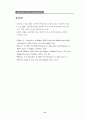 노인학대의 이해와 해결을 위한 첫걸음 12페이지