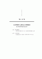 노인학대의 이해와 해결을 위한 첫걸음 13페이지