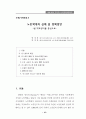 노인학대의 이해와 해결을 위한 첫걸음 14페이지