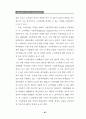 노인학대의 이해와 해결을 위한 첫걸음 15페이지