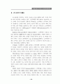 노인학대의 이해와 해결을 위한 첫걸음 16페이지