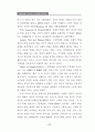 노인학대의 이해와 해결을 위한 첫걸음 17페이지