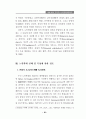 노인학대의 이해와 해결을 위한 첫걸음 18페이지