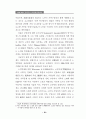 노인학대의 이해와 해결을 위한 첫걸음 19페이지
