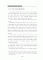 노인학대의 이해와 해결을 위한 첫걸음 21페이지
