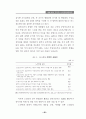 노인학대의 이해와 해결을 위한 첫걸음 22페이지