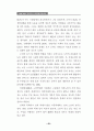 노인학대의 이해와 해결을 위한 첫걸음 23페이지
