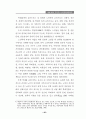 노인학대의 이해와 해결을 위한 첫걸음 24페이지