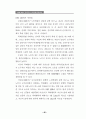 노인학대의 이해와 해결을 위한 첫걸음 25페이지