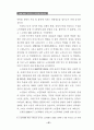 노인학대의 이해와 해결을 위한 첫걸음 27페이지