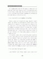 노인학대의 이해와 해결을 위한 첫걸음 29페이지