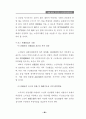 노인학대의 이해와 해결을 위한 첫걸음 30페이지