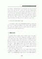 노인학대의 이해와 해결을 위한 첫걸음 32페이지