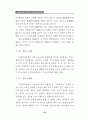 노인학대의 이해와 해결을 위한 첫걸음 33페이지
