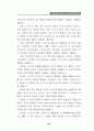 노인학대의 이해와 해결을 위한 첫걸음 34페이지