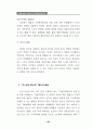 노인학대의 이해와 해결을 위한 첫걸음 35페이지