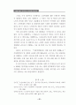 노인학대의 이해와 해결을 위한 첫걸음 37페이지
