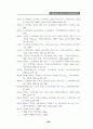 노인학대의 이해와 해결을 위한 첫걸음 38페이지