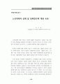노인학대의 이해와 해결을 위한 첫걸음 40페이지