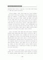 노인학대의 이해와 해결을 위한 첫걸음 41페이지