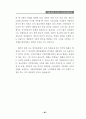 노인학대의 이해와 해결을 위한 첫걸음 42페이지