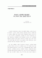 노인학대의 이해와 해결을 위한 첫걸음 44페이지