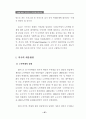 노인학대의 이해와 해결을 위한 첫걸음 45페이지