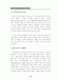 노인학대의 이해와 해결을 위한 첫걸음 47페이지